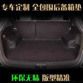 厂家供应爱马仕全包围汽车后备箱垫汽车尾车垫专车专用汽车仓储垫大包围