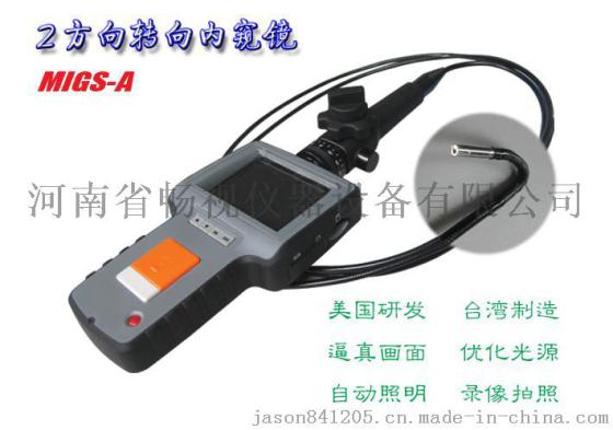 4方向旋转内窥镜厂家供应价格