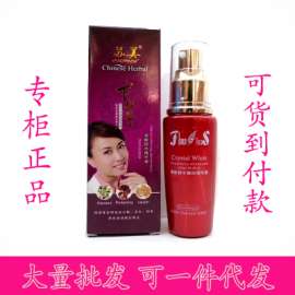 泉能锁水嫩白精华液 馥兰诗 苏美一号 下班一号泉 化妆品 专柜正品
