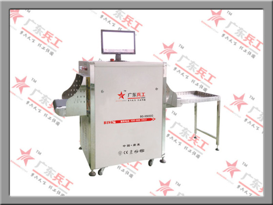 广东兵工供应 BG-X5030G X光机、X光安检机