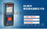 正品BOSCH博世GLM30手持激光测距仪测量精度2mm