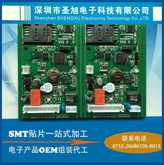 深圳smt贴片加工 线路板贴片加工 pcb电路板贴片 交货及时 价格优惠