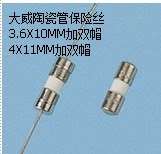 供应大威熔断器保险丝3T1A250V