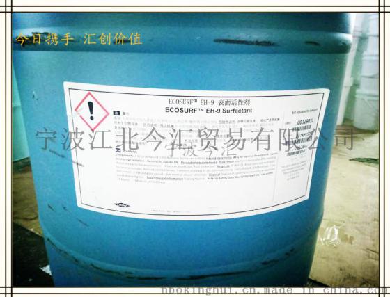 陶氏异构醇聚氧乙烯醚EH-40（75%）