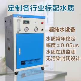 实验室超纯水设备价格 广东仟净环保水处理设备厂家