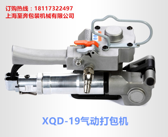 XQD-19气动打包机 手提免扣塑料带塑钢带PET打包机