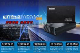 威德盛VM300A车载逆变器