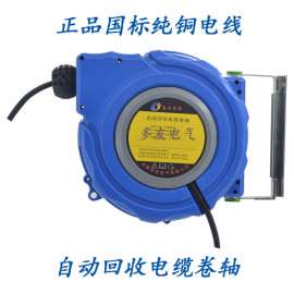 多友供应220V电鼓自动伸缩电缆盘卷线器绕线盘拖线盘 2芯线 2*1.0 10米国标电缆