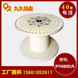 塑料材质绕线盘厂家供应专用机用周转线轴PN800大型卷线轴规格