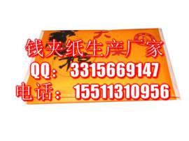 阳泉定做广告钱夹纸巾