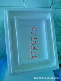 【长扁平泡沫箱】保温箱冷藏箱 水产箱水果箱 保鲜箱