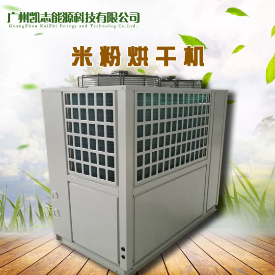 空气能米粉烘干机精准控温 小型热泵米粉烘干机受热均匀