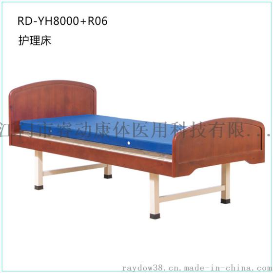 睿动RAYDOW RD-YH8000+R06 厂家直销 实木床头尾板 日常护理平床，医院陪护床，家属陪护床