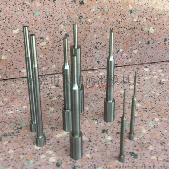 A冲+冲针+模具配件+冲头+SKD11二节冲头+无头冲针