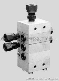 直供JPQS(D)递进式分配器、干油分配器、单线分配器  （启东德力蒙）QQ 2968755026