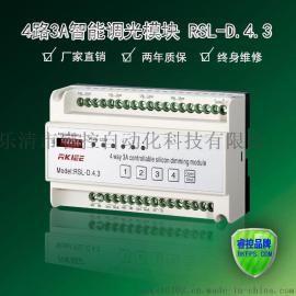 4路3A智能照明调光模块 可控硅调光