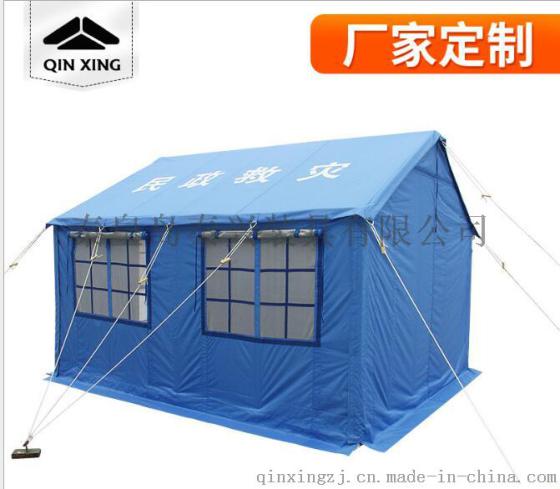 【秦兴】供应应急多人救灾帐篷 蓝色防水抢险帐篷 户外露营遮阳帐篷
