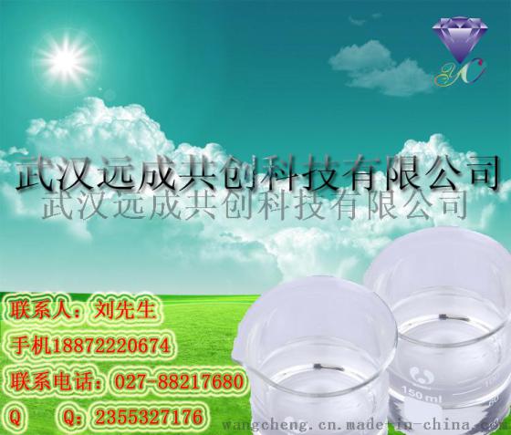 厂家供应 丙三醇(甘油) 【产品 CAS】： 56-81-5 武汉武昌