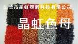医疗级色母粒，食品级色母，食品级色母粒色粉，医疗级色粉