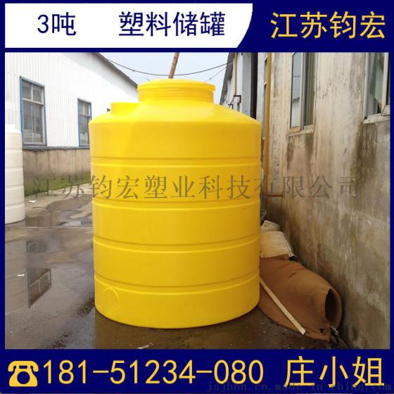 3000L高纯水储罐  3吨废液储罐供应