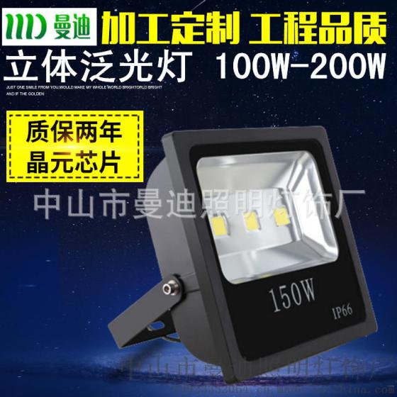 正方形 长方形100W-250W泛光灯广告灯投光灯