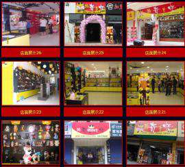 稀奇古怪玩具店让孩子得到更高的体验