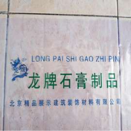 【厂家直销】石膏线包装膜 PVC热收缩膜 石膏板专用印刷膜 筒膜
