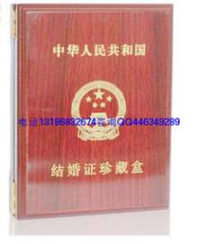 珍藏结婚证木盒哪里有做