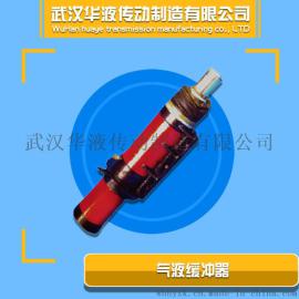 QYH-**/**-HY 气液缓冲器