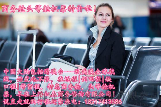 上海直飞夏威夷机票 东航MU 特价公务舱机票