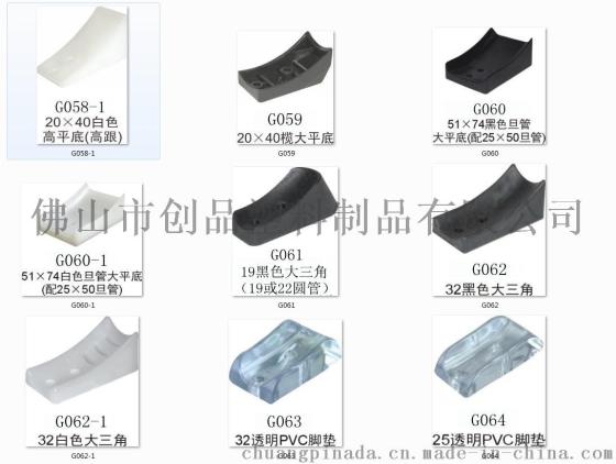 家具办公椅脚垫配件各类管脚内塞外套