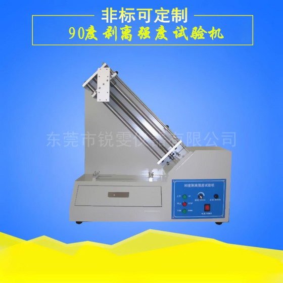 厂家直销锡箔, 铝箔, 胶布90度剥离强度试验机