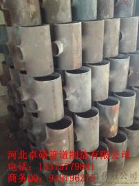大口径冷拔三通 小口径冷拔三通 大口径焊接三通 小口径焊接三通 GB/T12459三通 SH/T3408三通