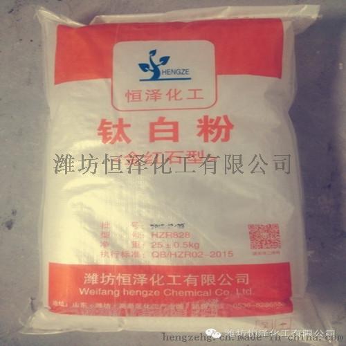 粉末涂料专用金红石型钛白粉