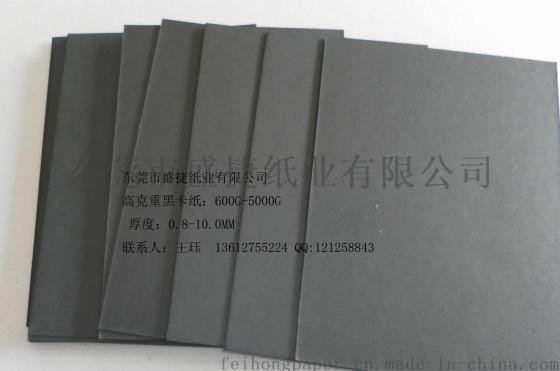 平滑度最好的国产黑卡纸，黑度最好的黑卡纸80G-500G
