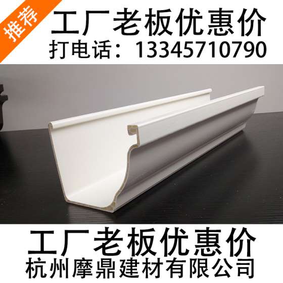 MD001沃德PVC天沟