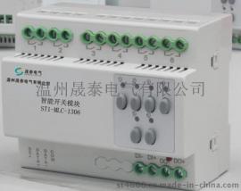 8路20A智能照明控制模块（图）