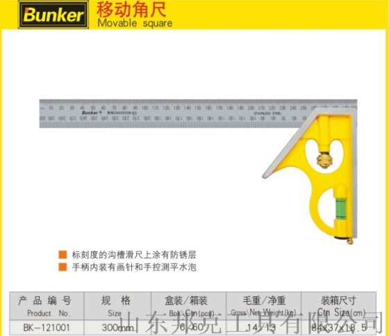 移动角尺、拐尺、不锈钢直尺，种类齐全