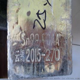 专业销售云锡锡锭 纯锡锭 锡颗粒 sn99.99% 可定制