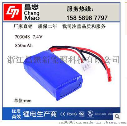 703048 7.4V 850mAh航模动力锂电池快充快放 动力十足超长质保