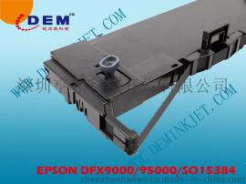 兼容EP DFX9000/SO15384 色帯