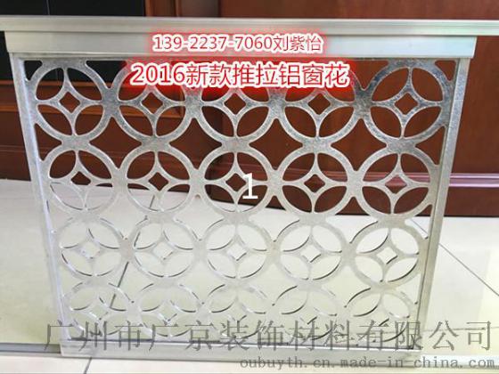 铝窗花价格-铝窗花计算成本-铝窗花市场报价