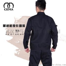 户外劳保工作服套装男 拓展耐磨黑色作训服套 军迷装备 现货批发