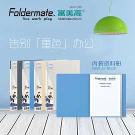 20/40/80内袋资料册  大容量防静电高档文件夹 富美高风格办公系列批发