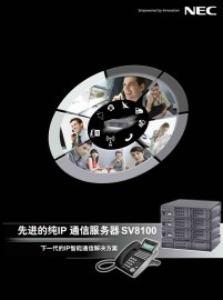 NEC SV8100电话交换机 nec交换机 集团电话交换机