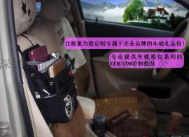 北极象OEM定制汽车内饰品车载司机包汽车储物袋车载椅背挂袋
