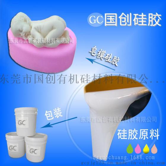 哪里有做手工皂模具用的硅胶材料？