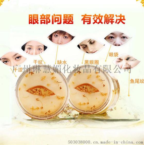 金桂花睛彩眼膜代理贴牌，金桂花睛彩眼膜加工定制