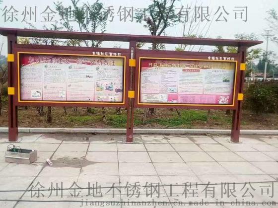 徐州宣传栏厂家专业制作宣传栏