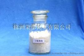 厂家直供92%优质丁铵黑药